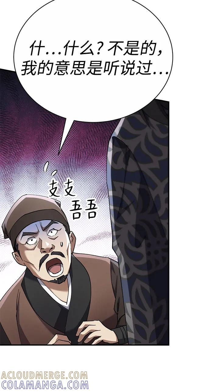 第38话 第28页