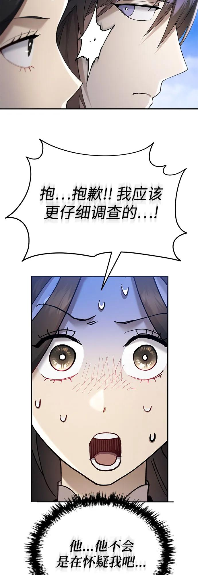 第38话 第30页