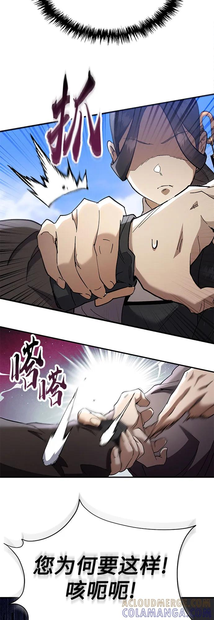 第38话 第31页