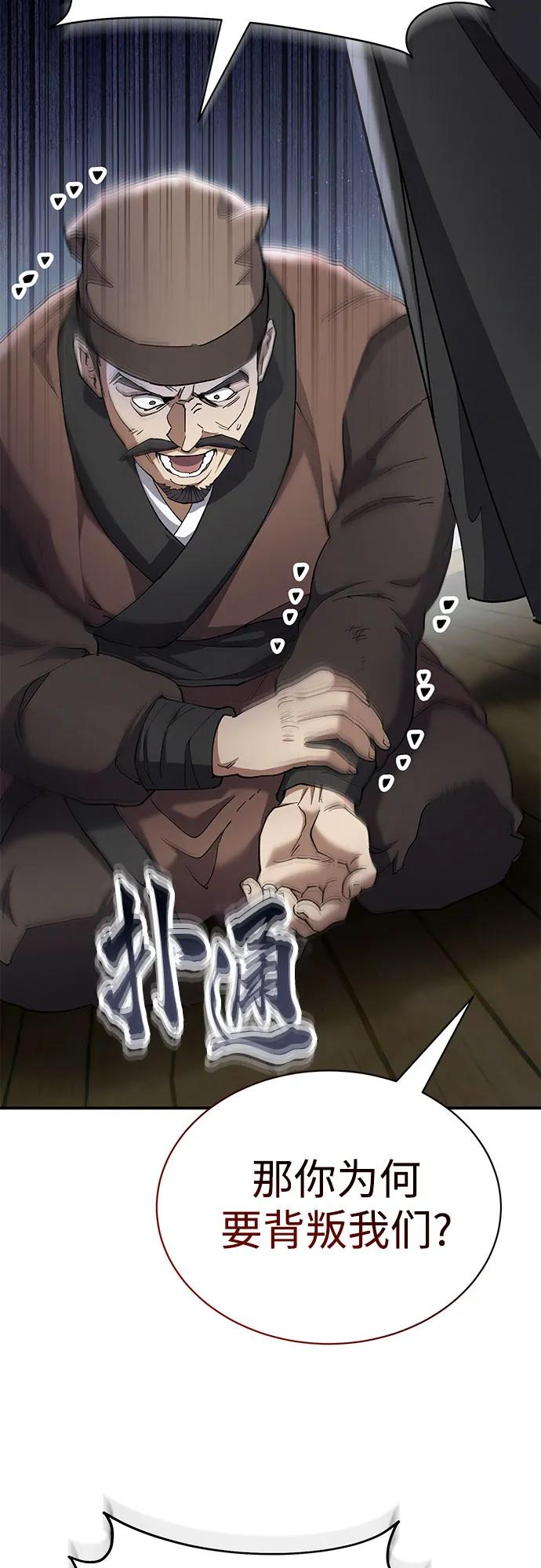 第38话 第32页