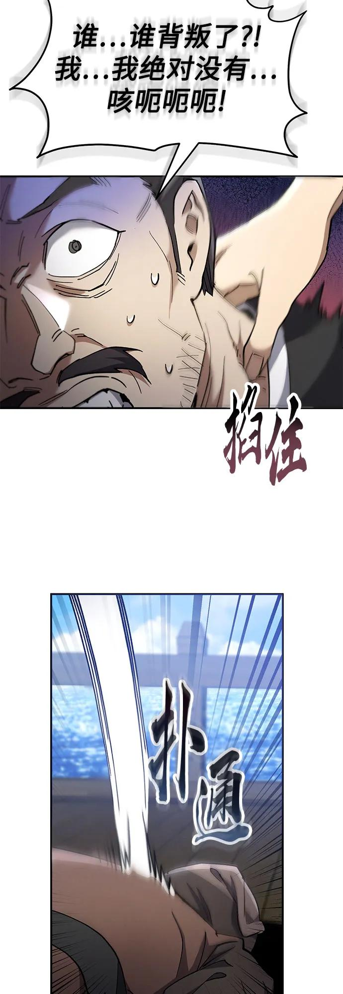 第38话 第33页