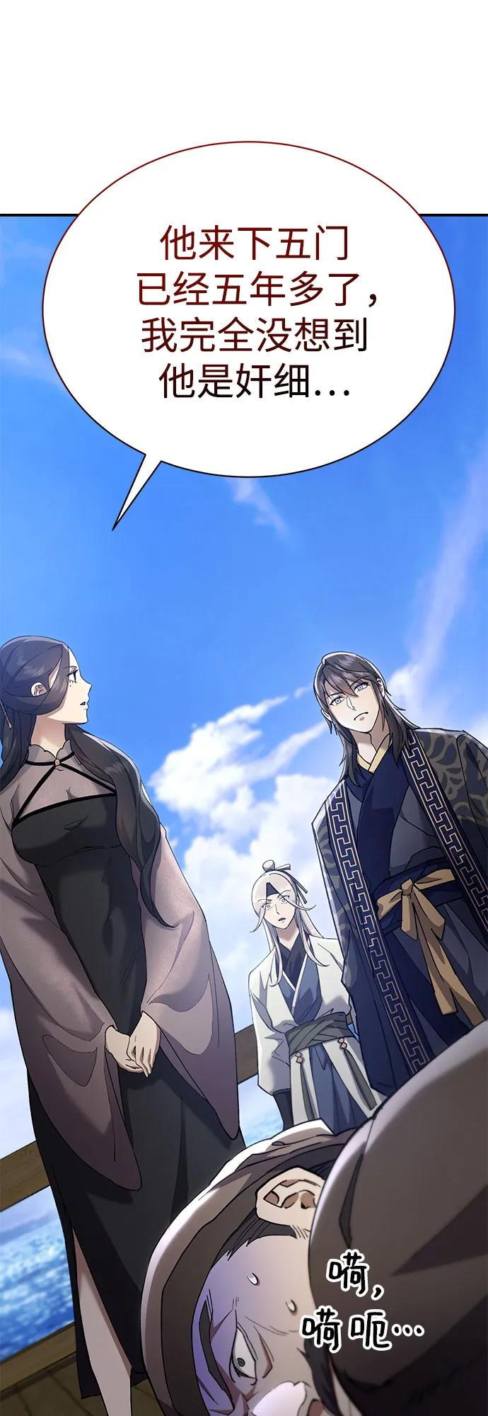 第38话 第35页