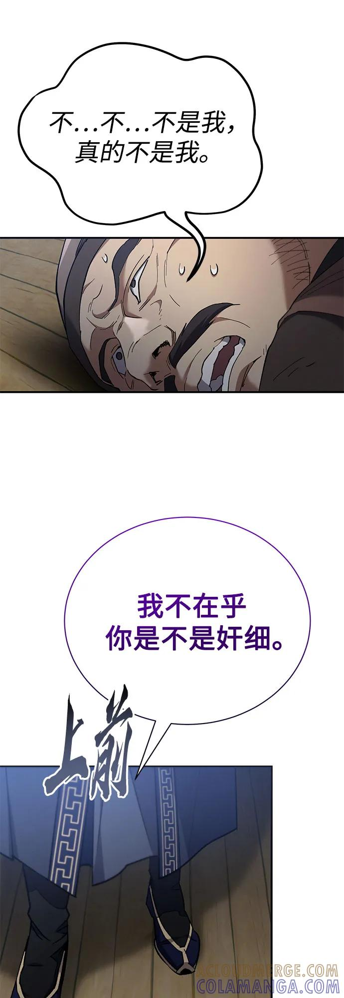第38话 第37页