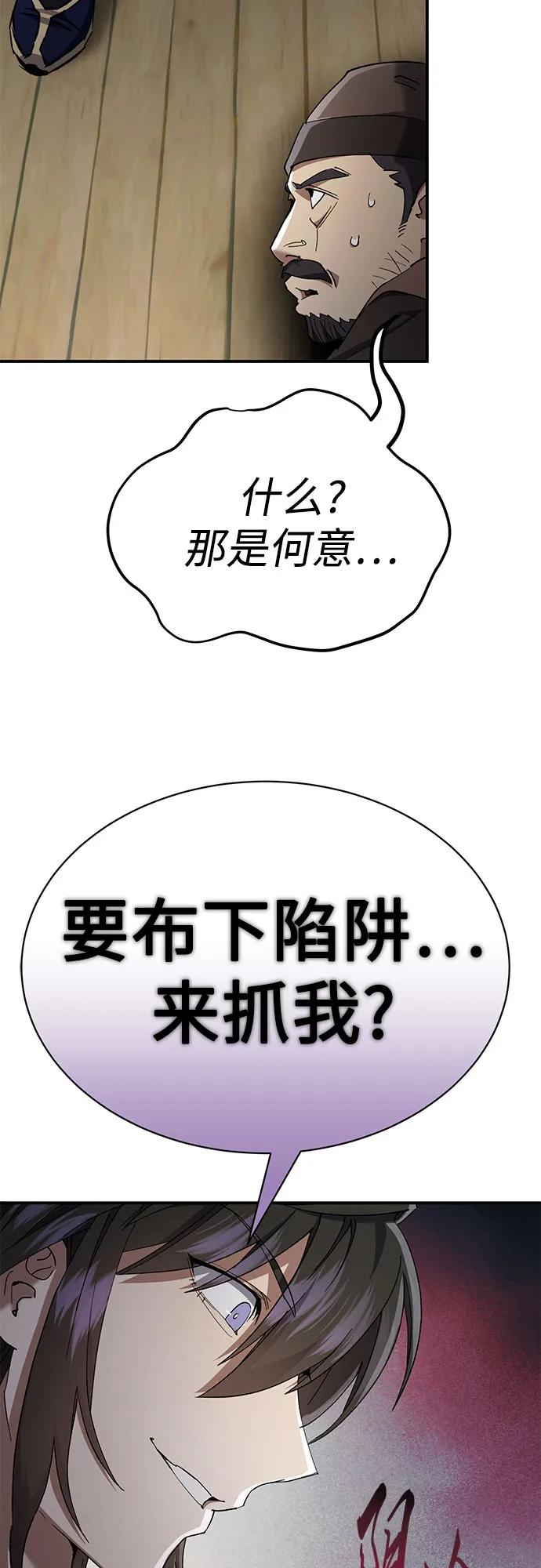 第38话 第38页