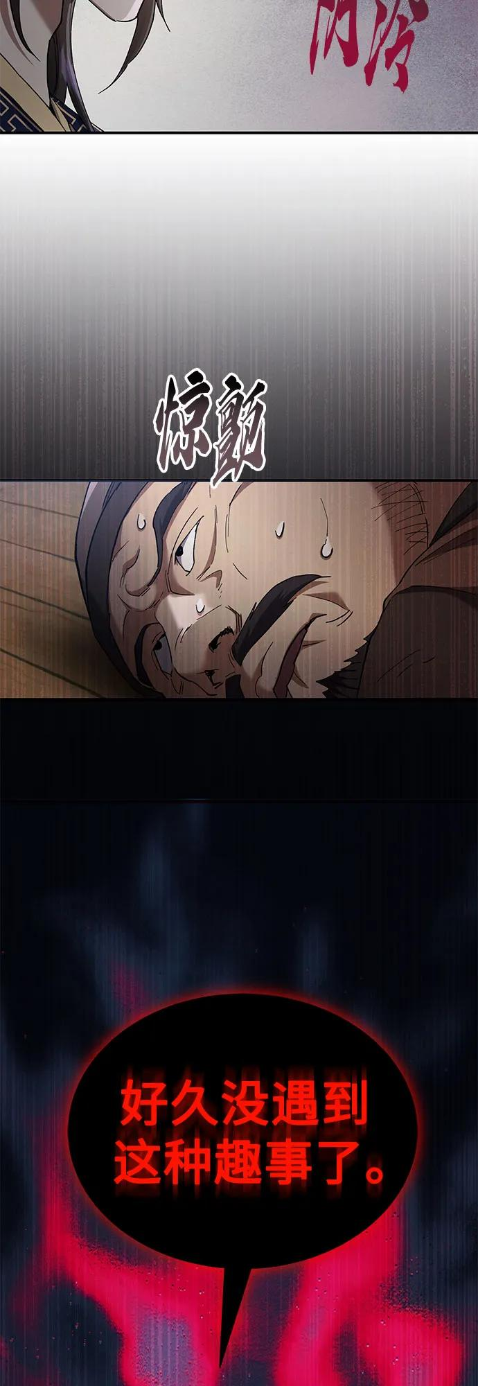 第38话 第39页