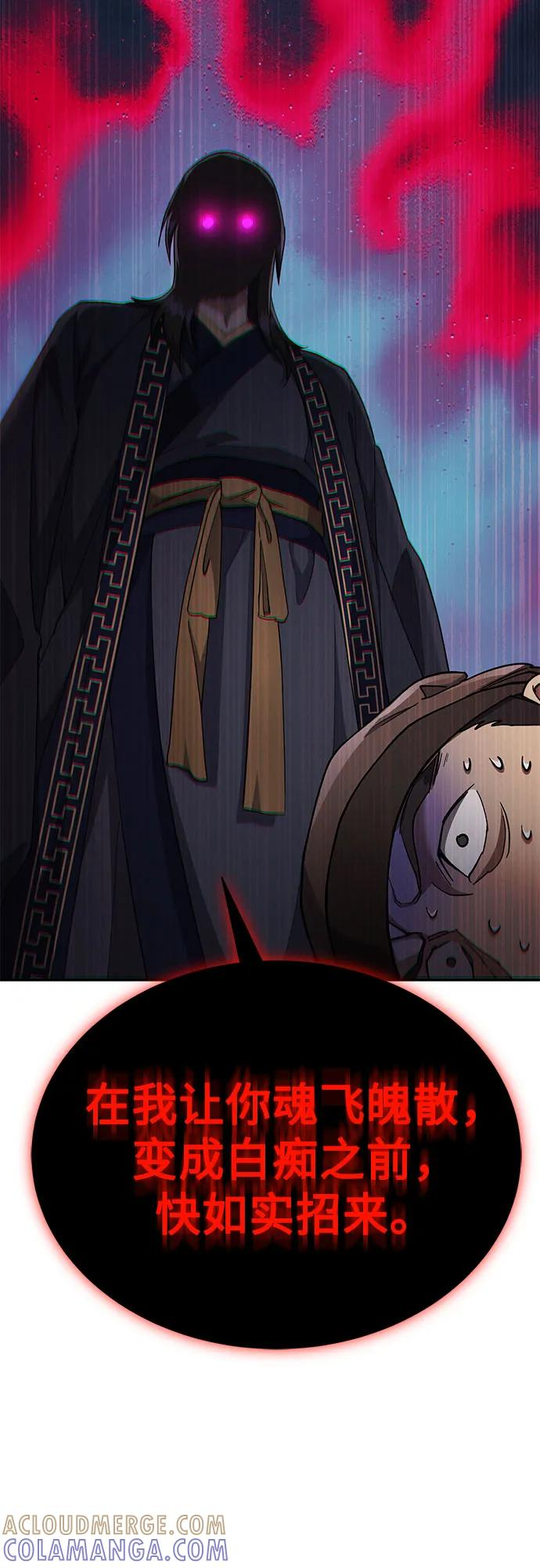 第38话 第40页