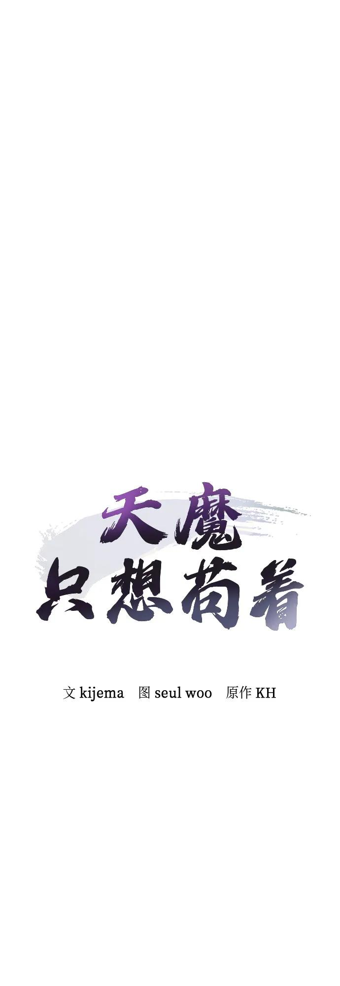 第38话 第41页