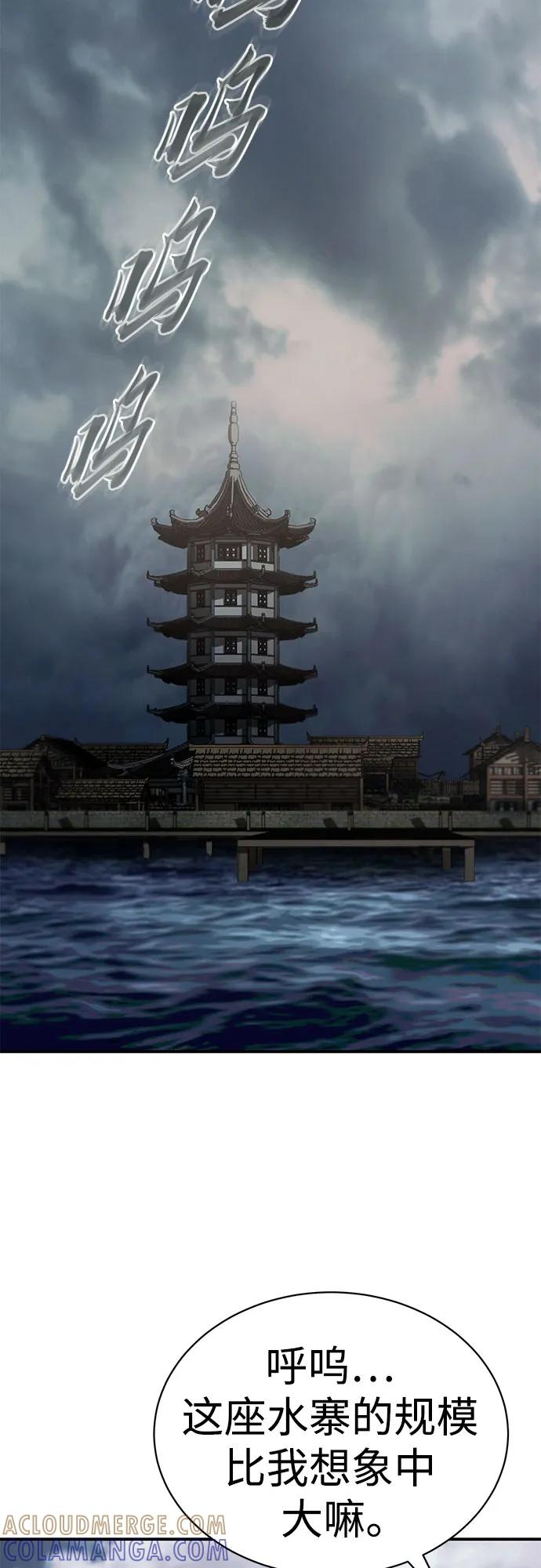 第38话 第43页