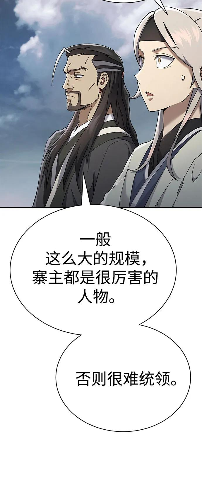 第38话 第44页