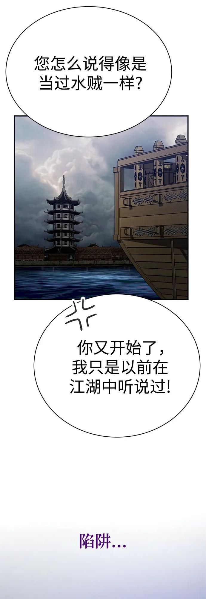 第38话 第45页