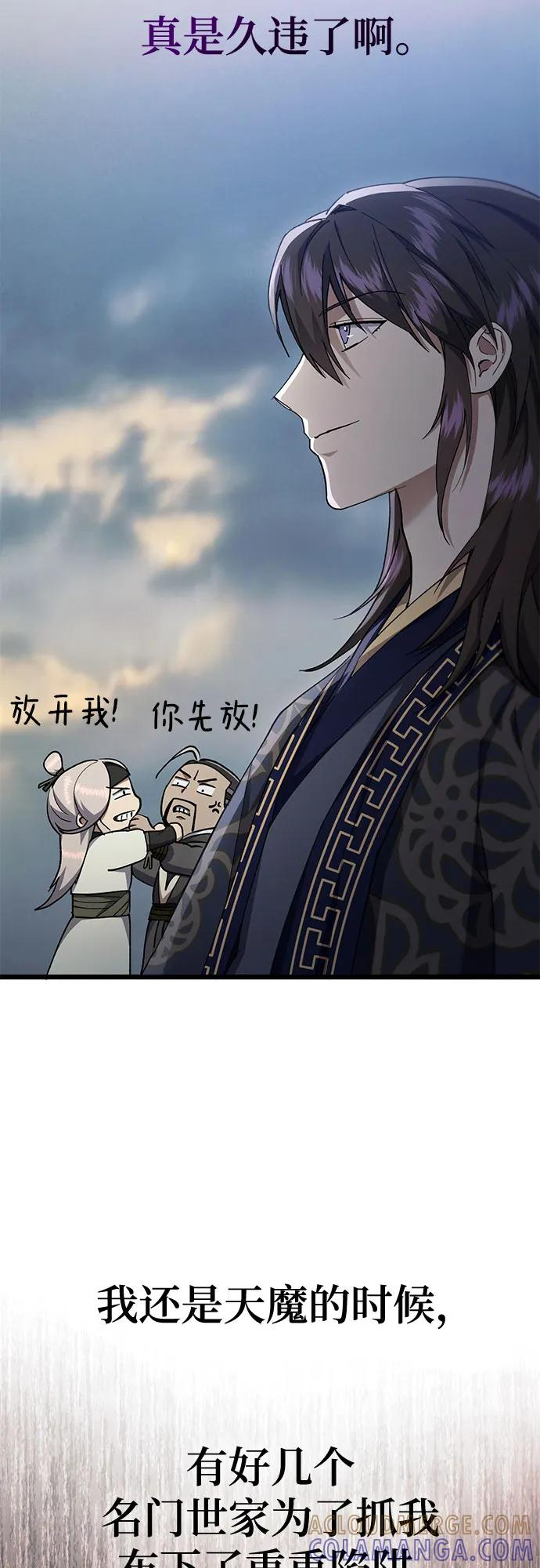 第38话 第46页