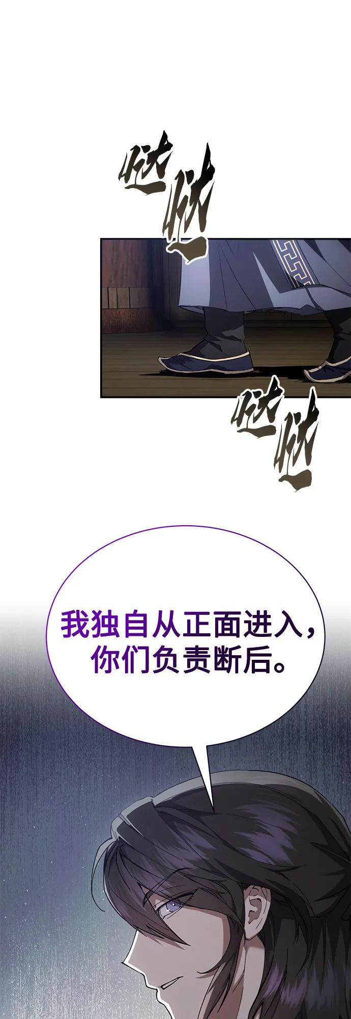 第38话 第50页