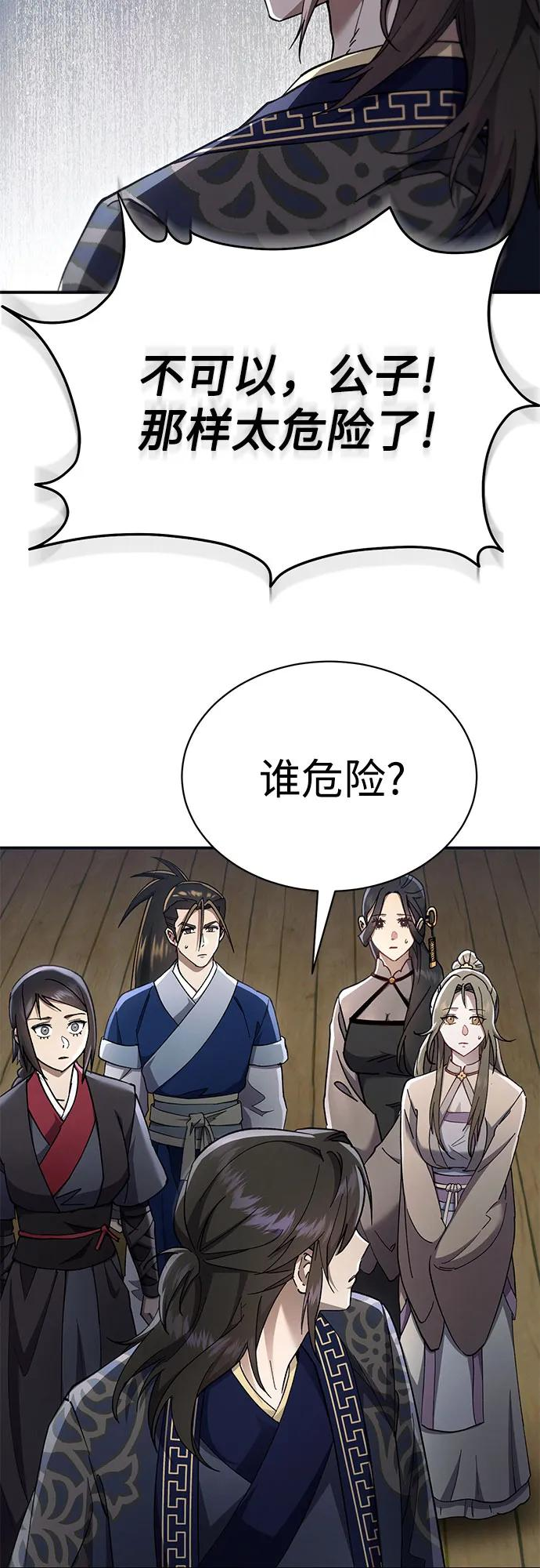 第38话 第51页