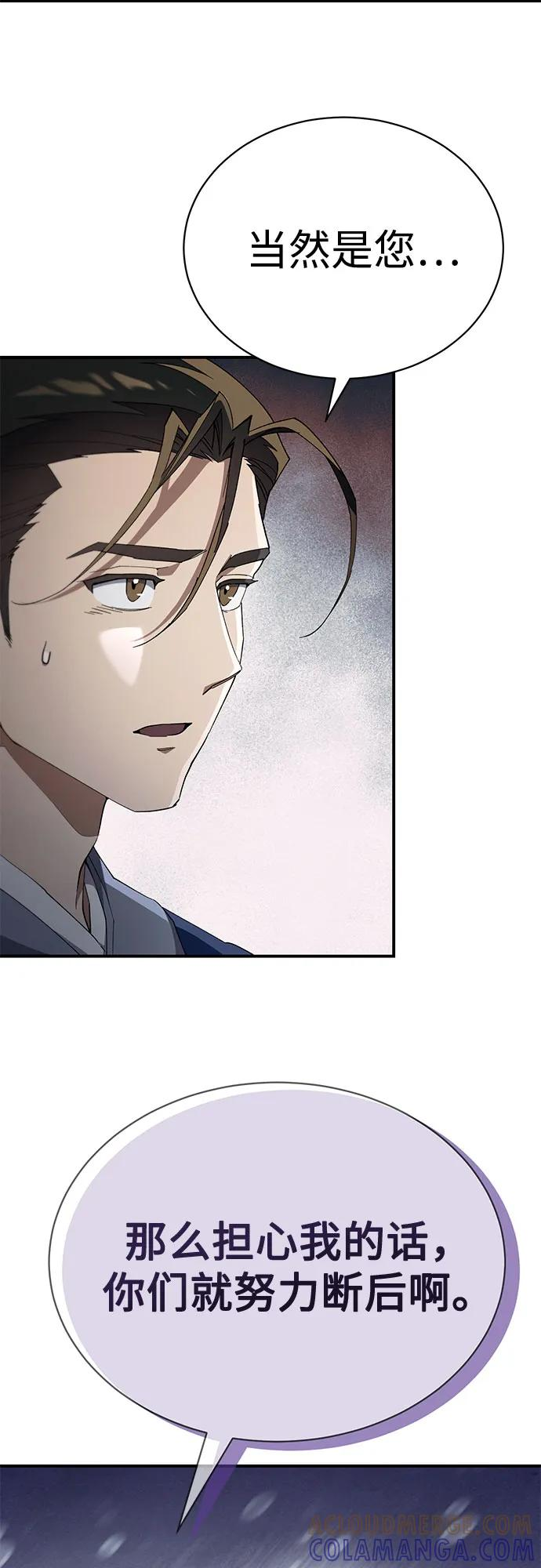 第38话 第52页