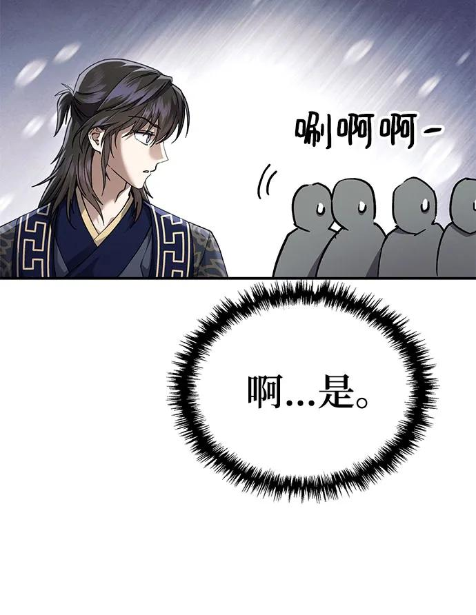 第38话 第53页