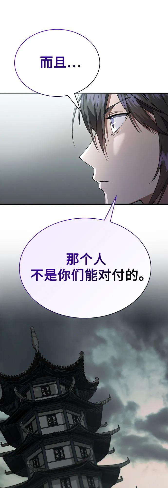 第38话 第54页