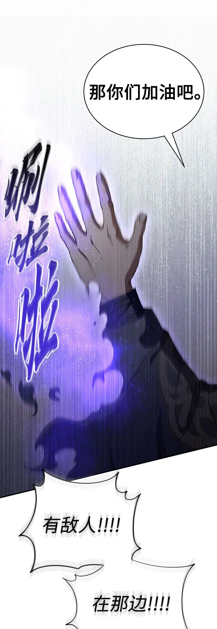 第38话 第56页