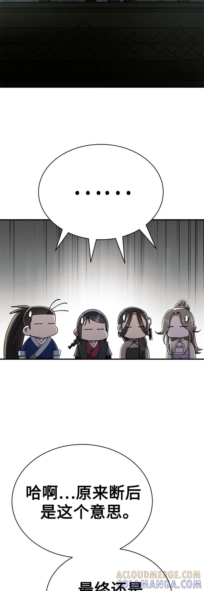 第38话 第58页