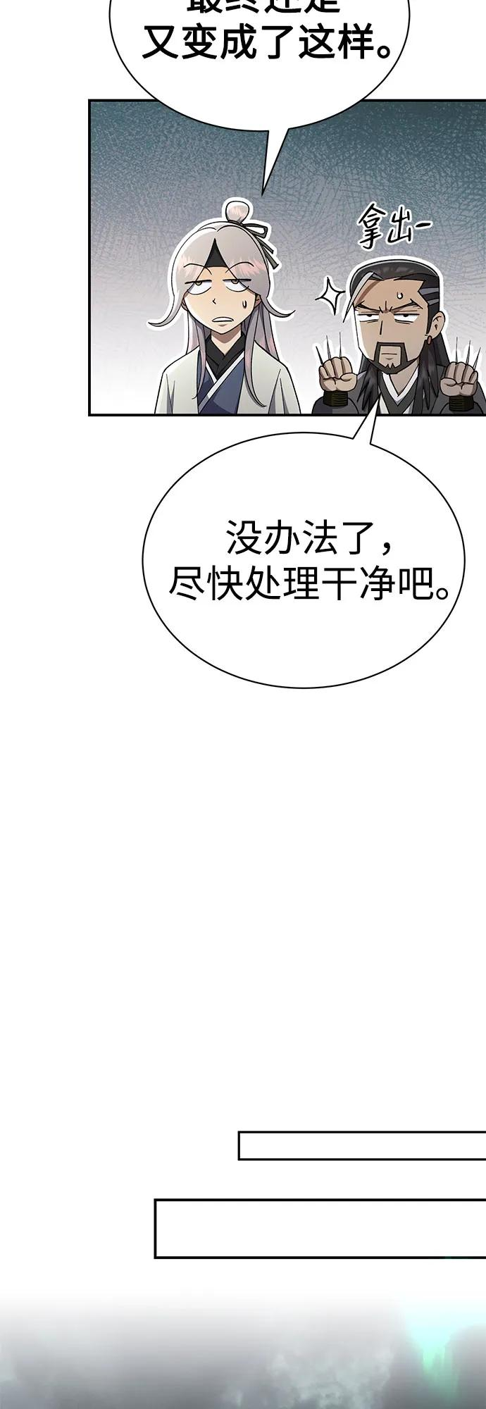 第38话 第59页