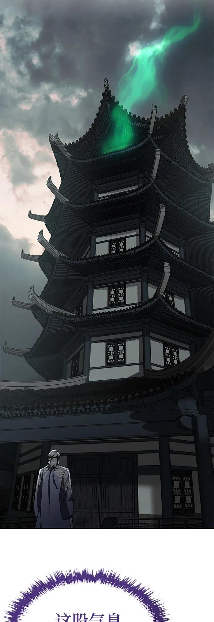 第38话 第60页