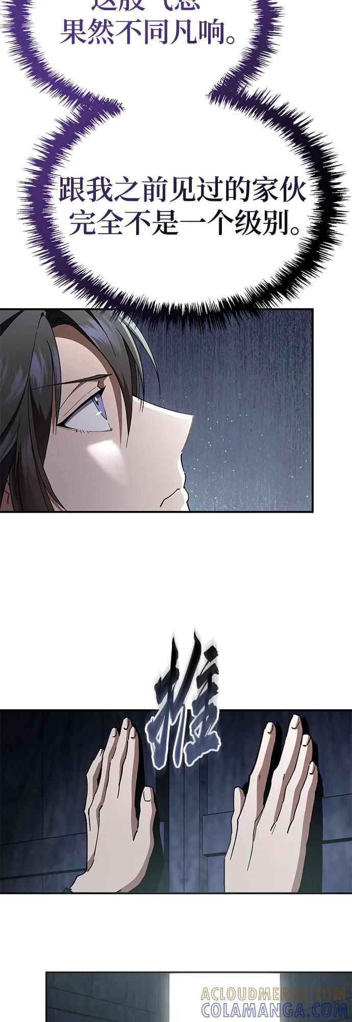 第38话 第61页