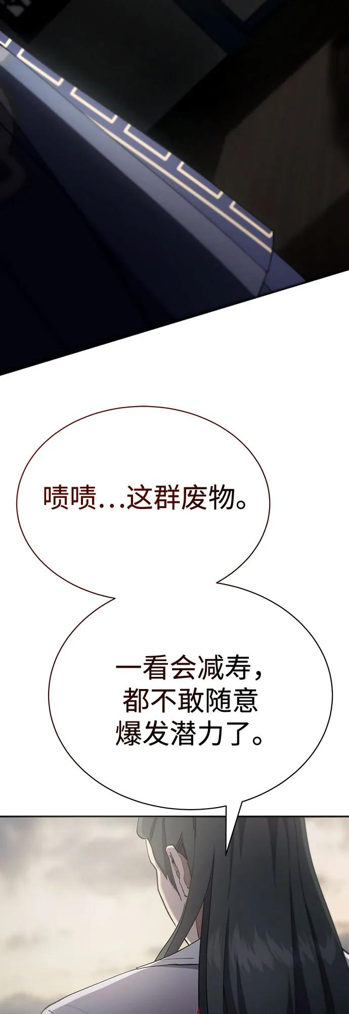 第38话 第68页