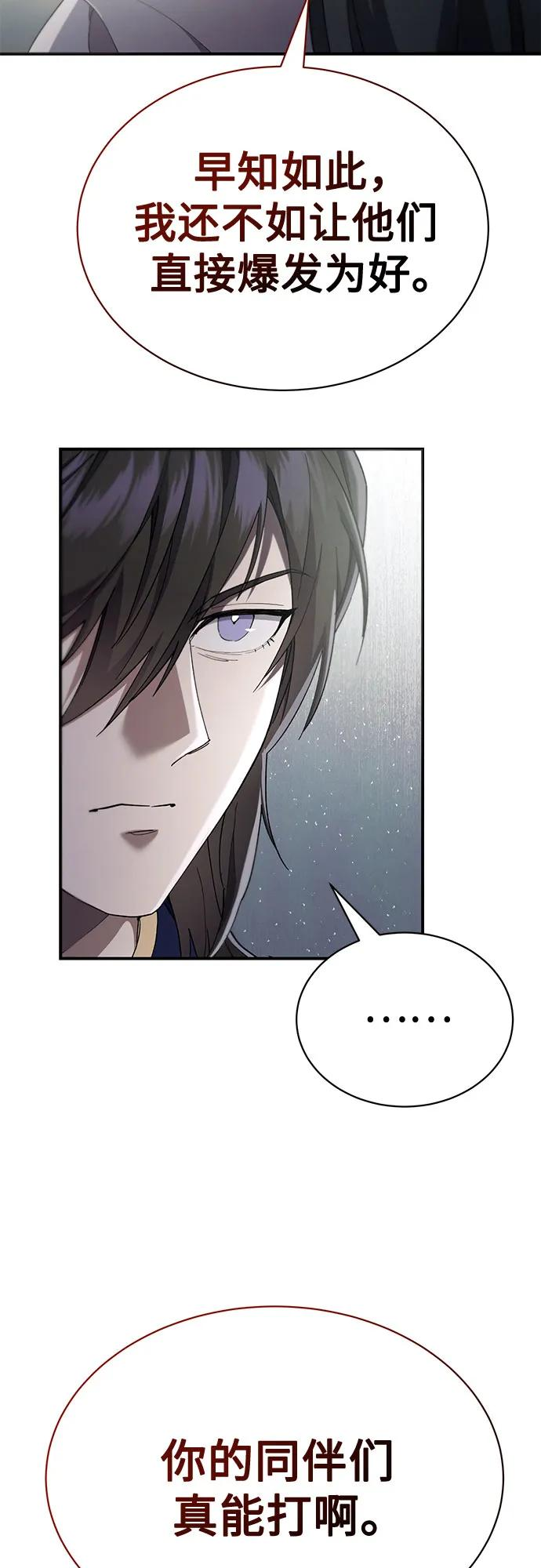 第38话 第69页