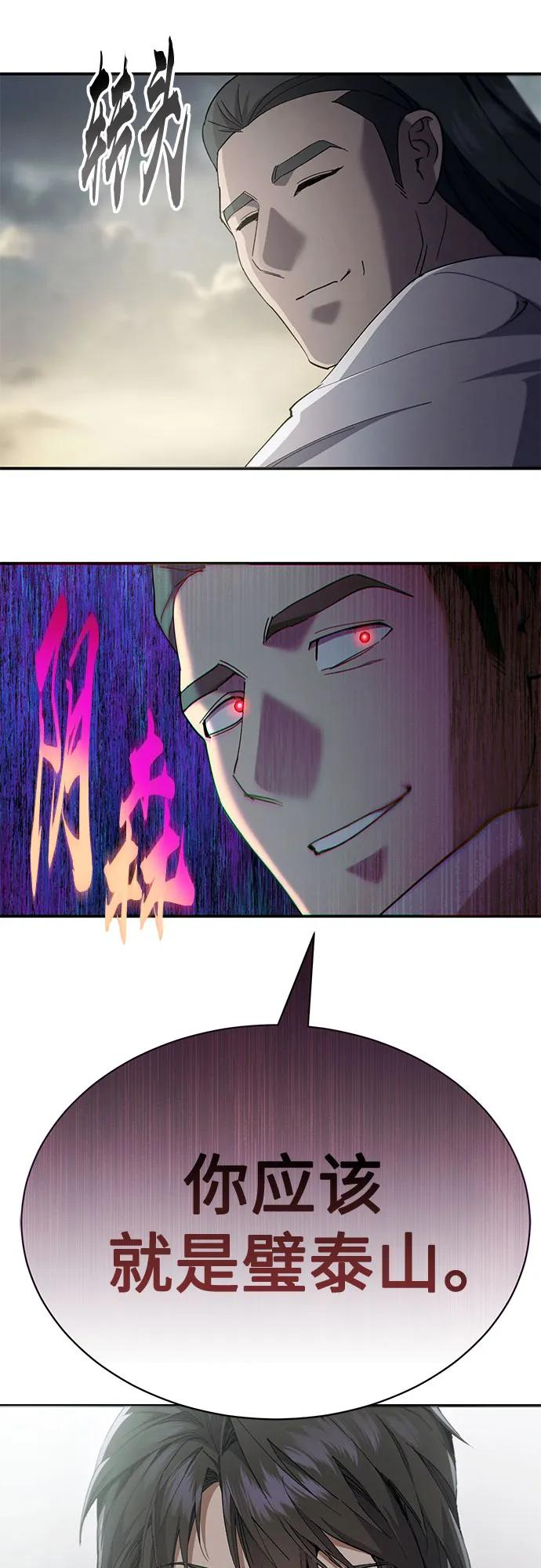 第38话 第72页