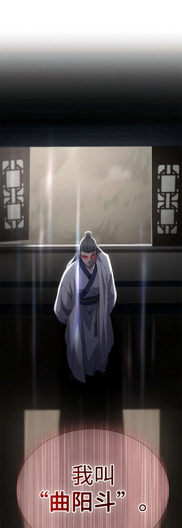 第38话 第74页