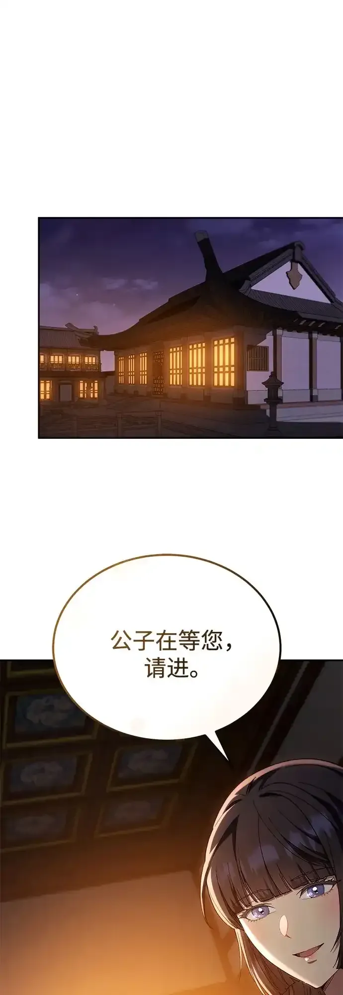第76话 第2页