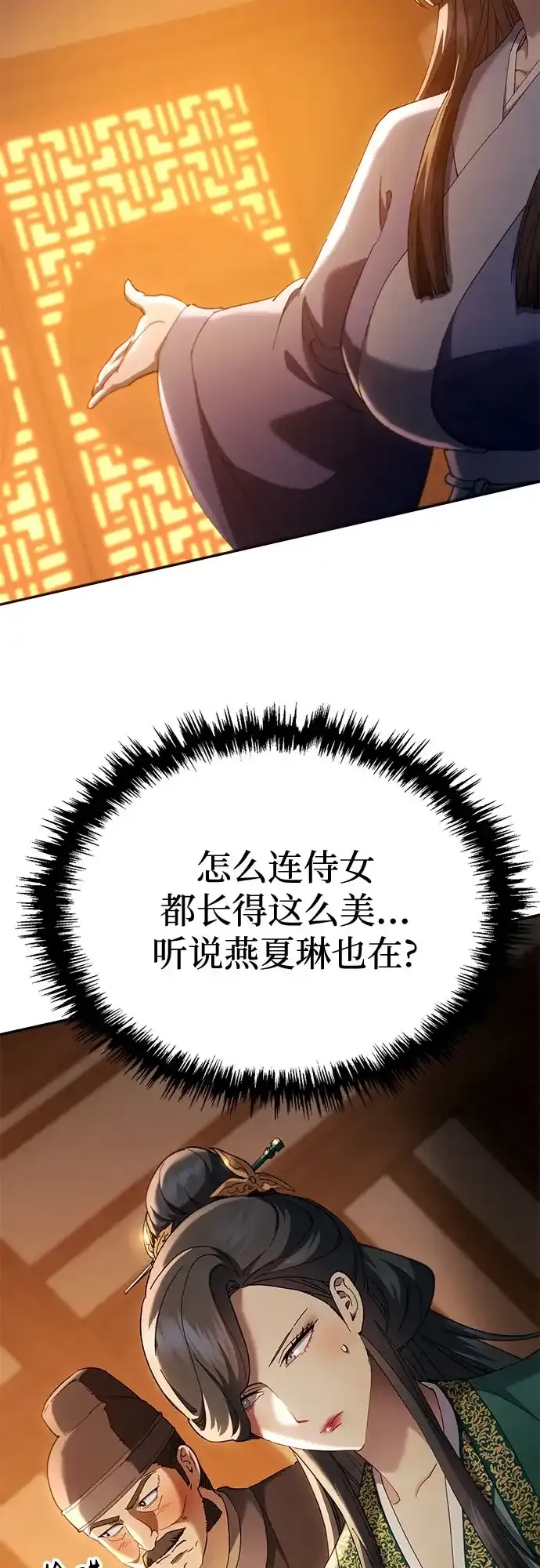 第76话 第3页