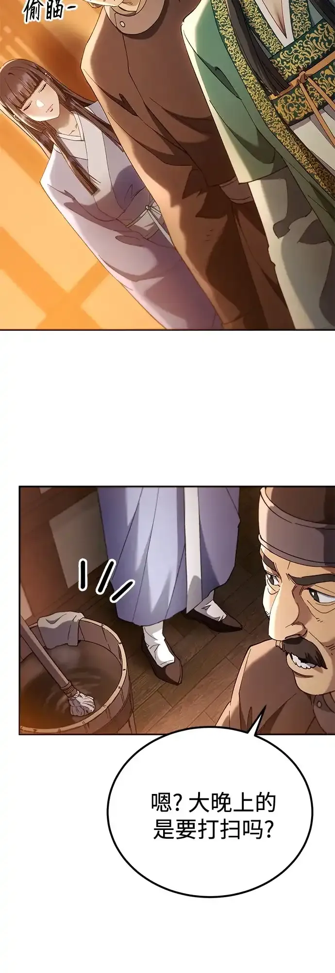 第76话 第4页