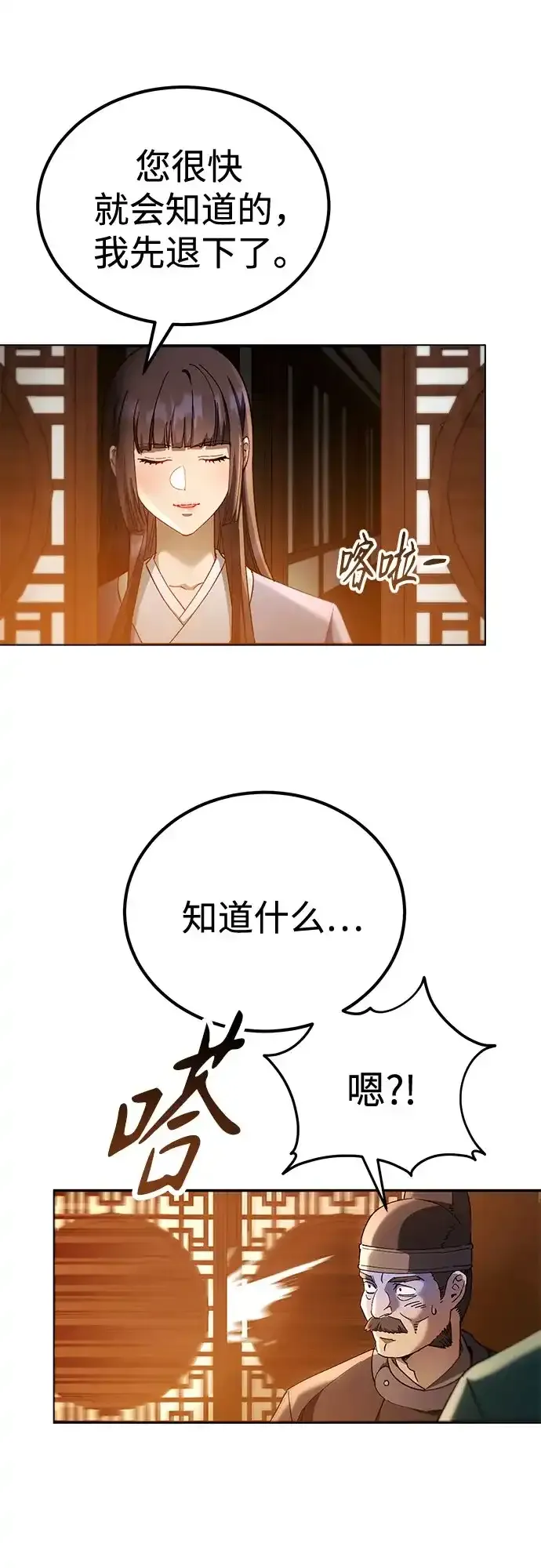 第76话 第5页