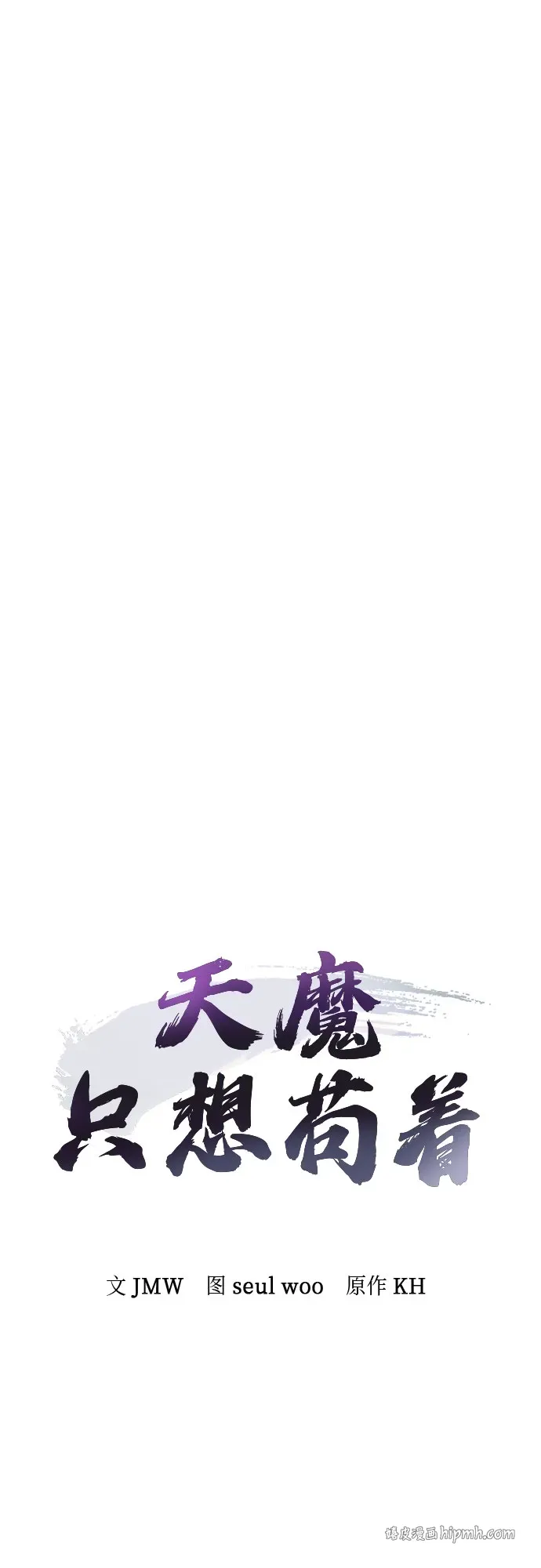 第76话 第6页
