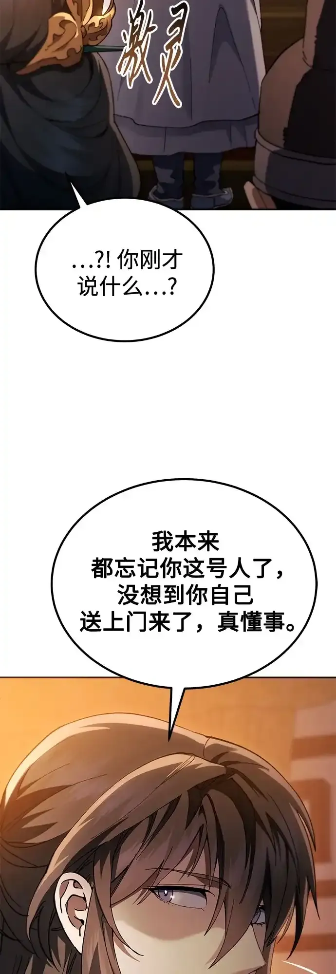 第76话 第8页