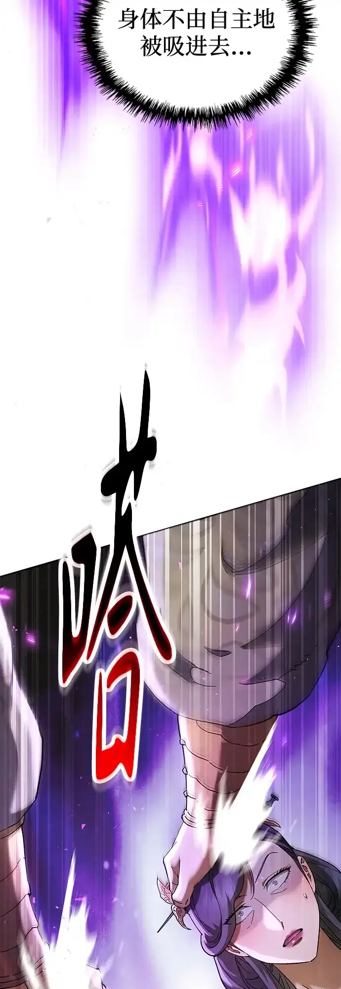 第76话 第12页
