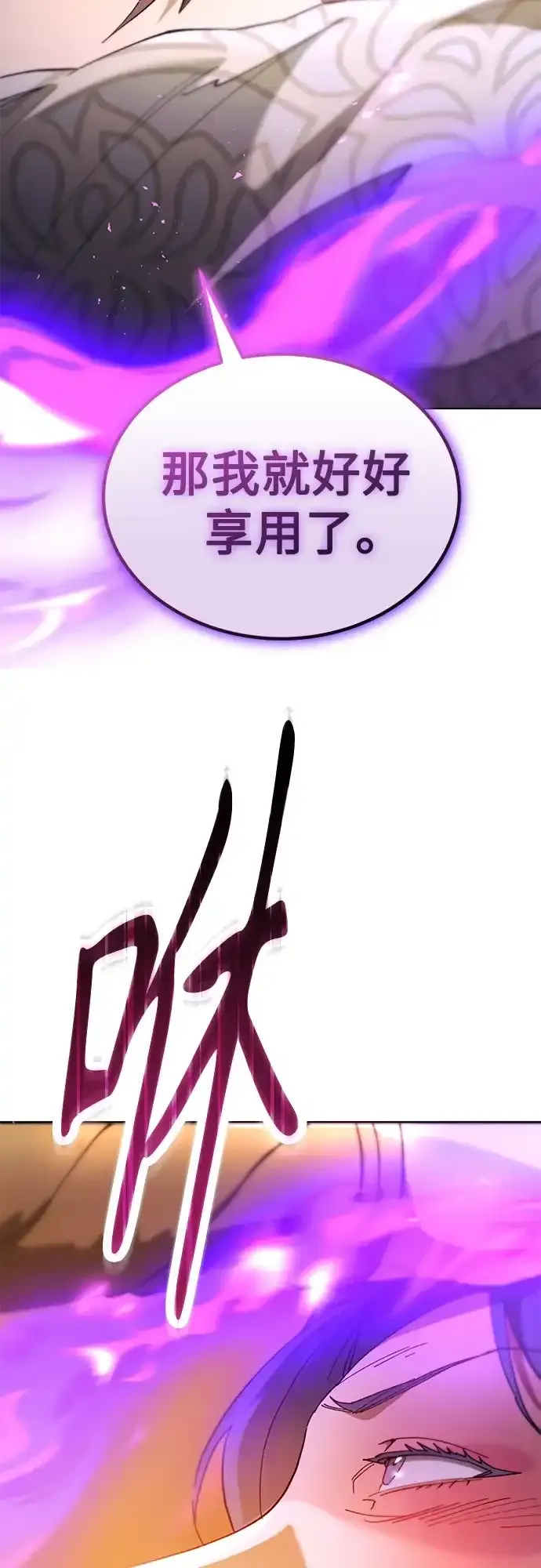 第76话 第14页