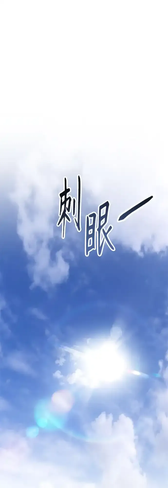 第76话 第20页