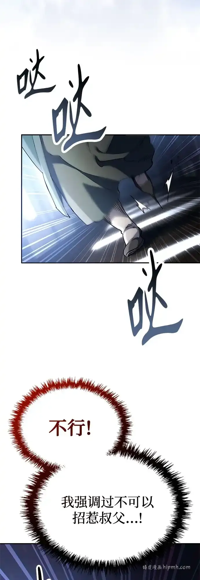 第76话 第21页