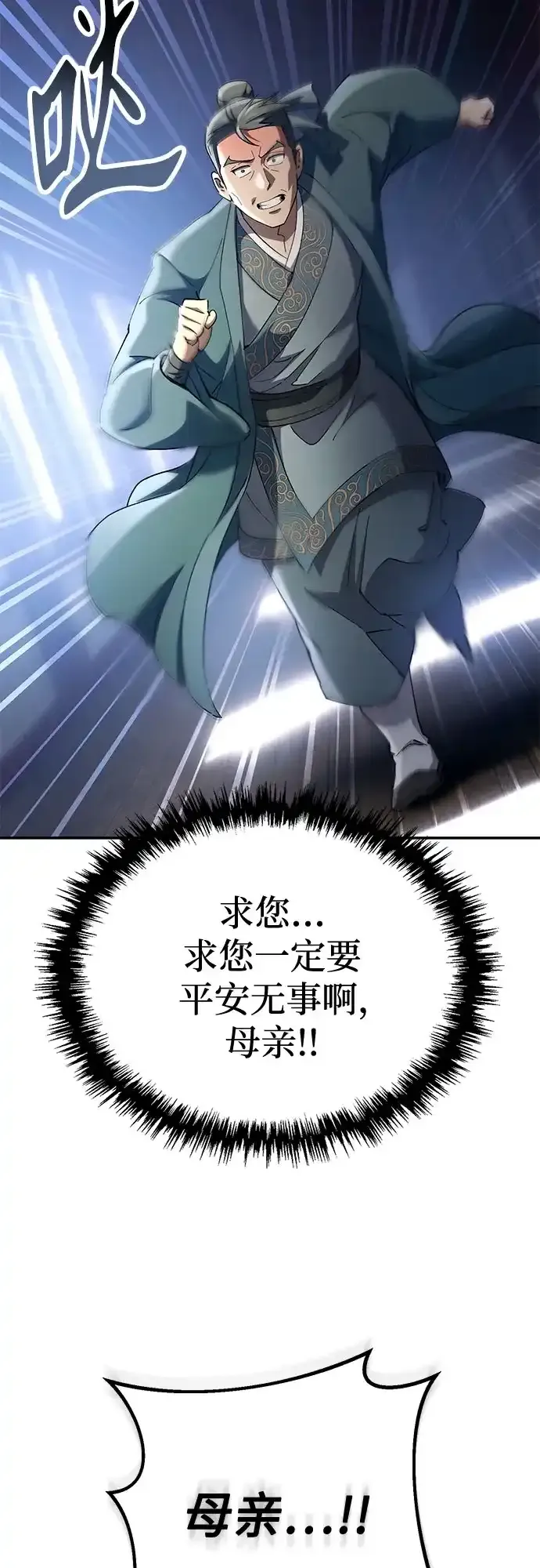 第76话 第22页
