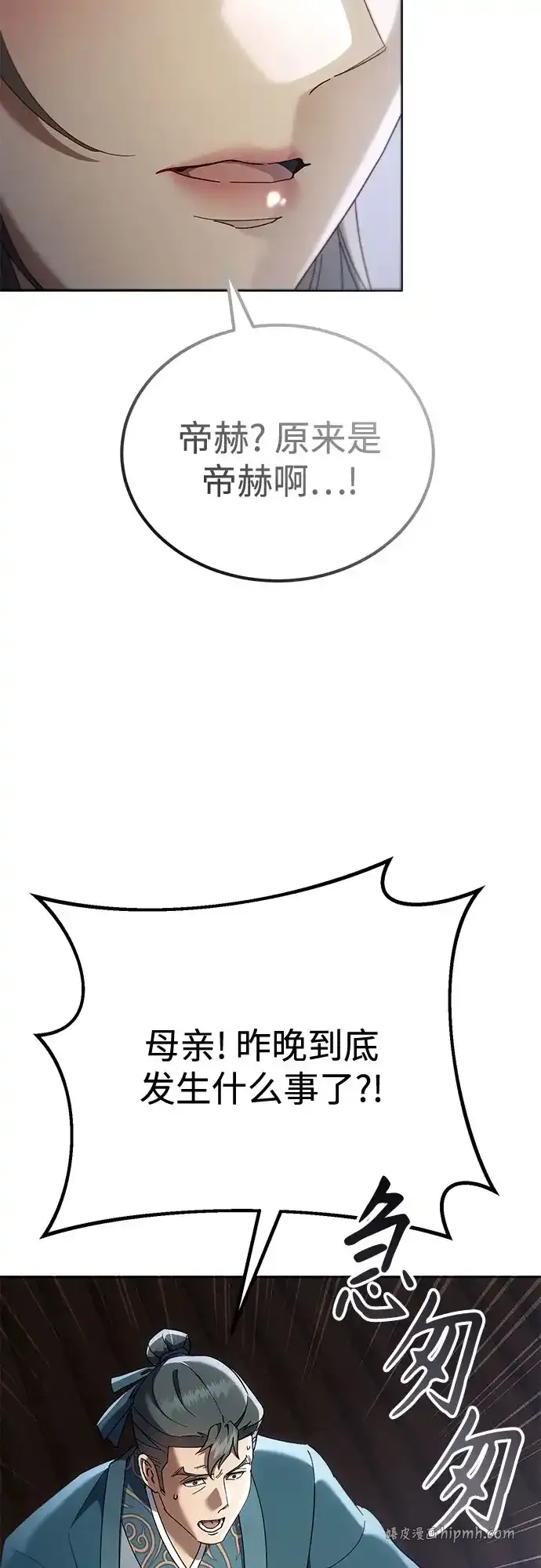 第76话 第26页
