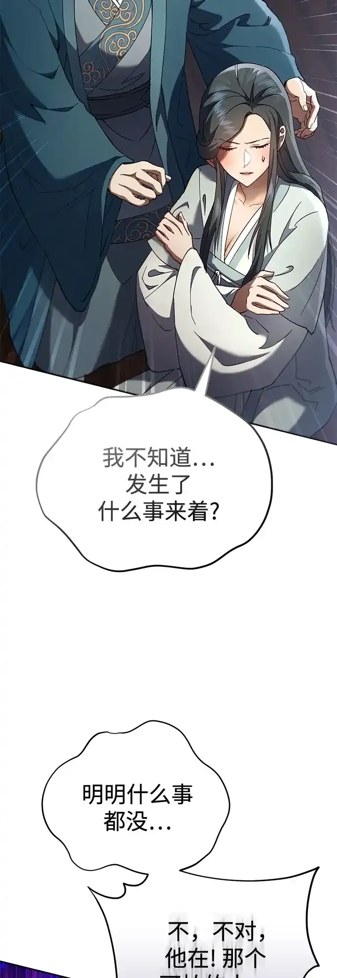 第76话 第27页