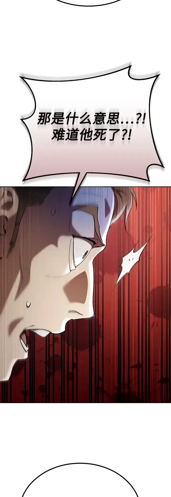 第76话 第30页
