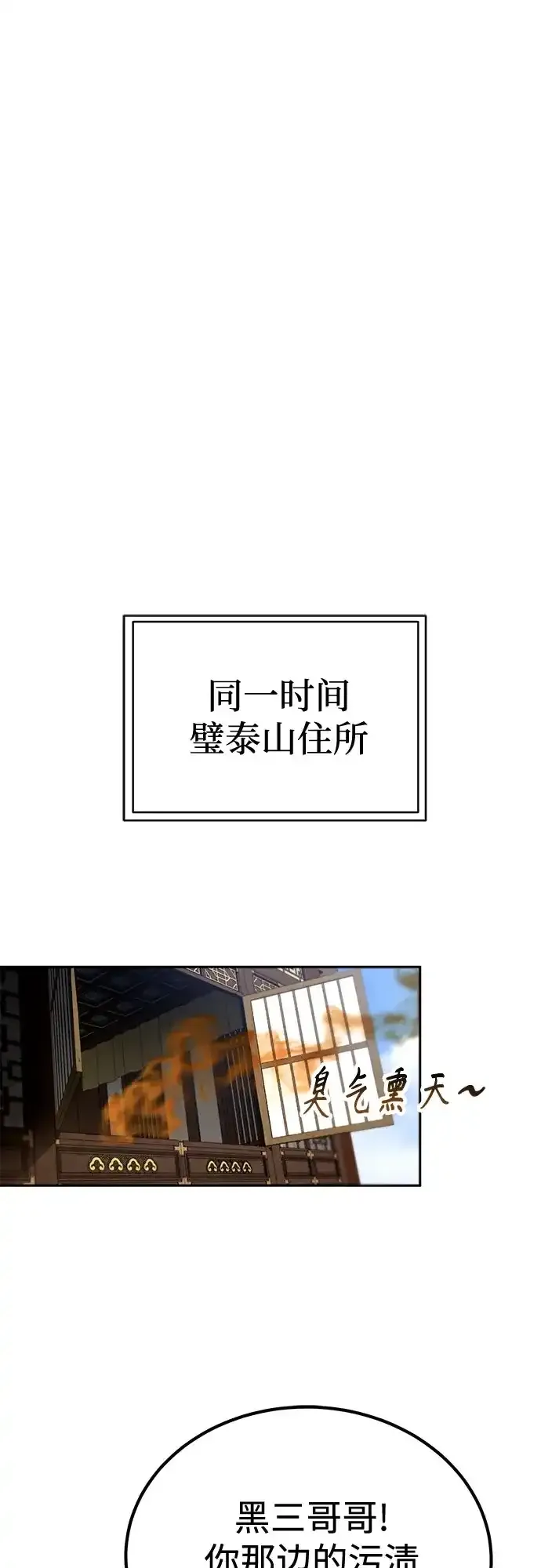 第76话 第33页
