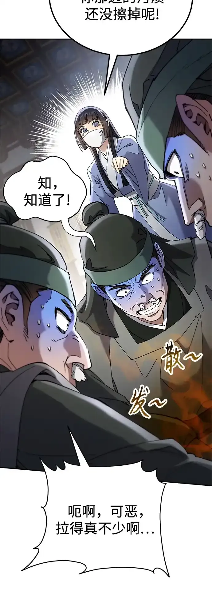 第76话 第34页