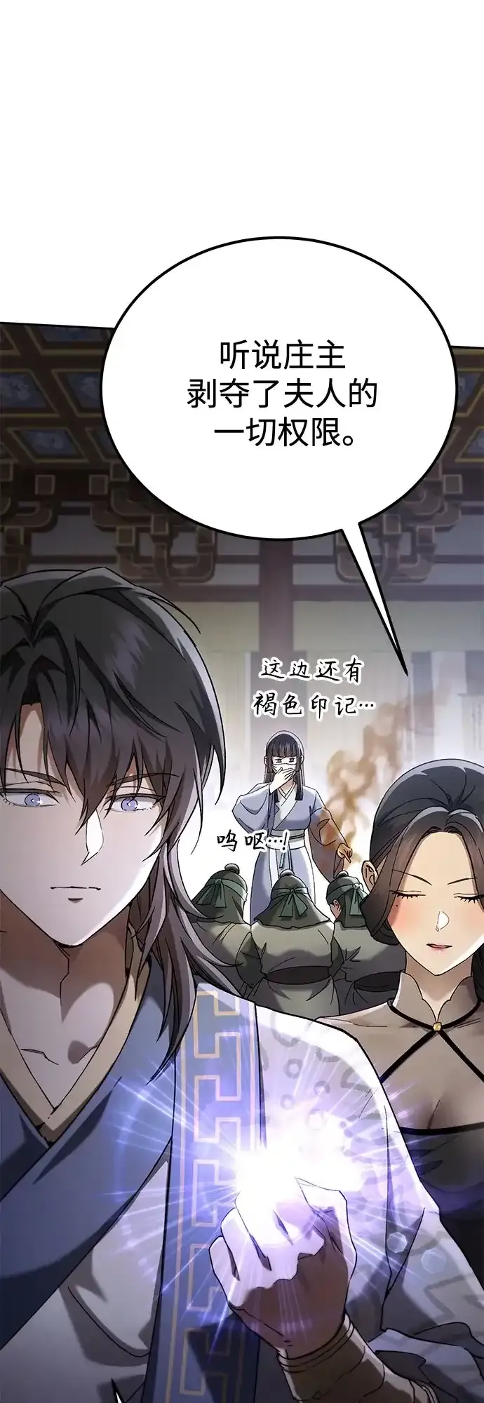 第76话 第35页