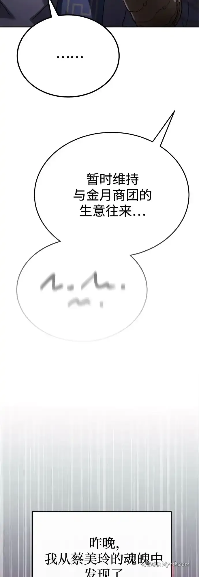 第76话 第36页