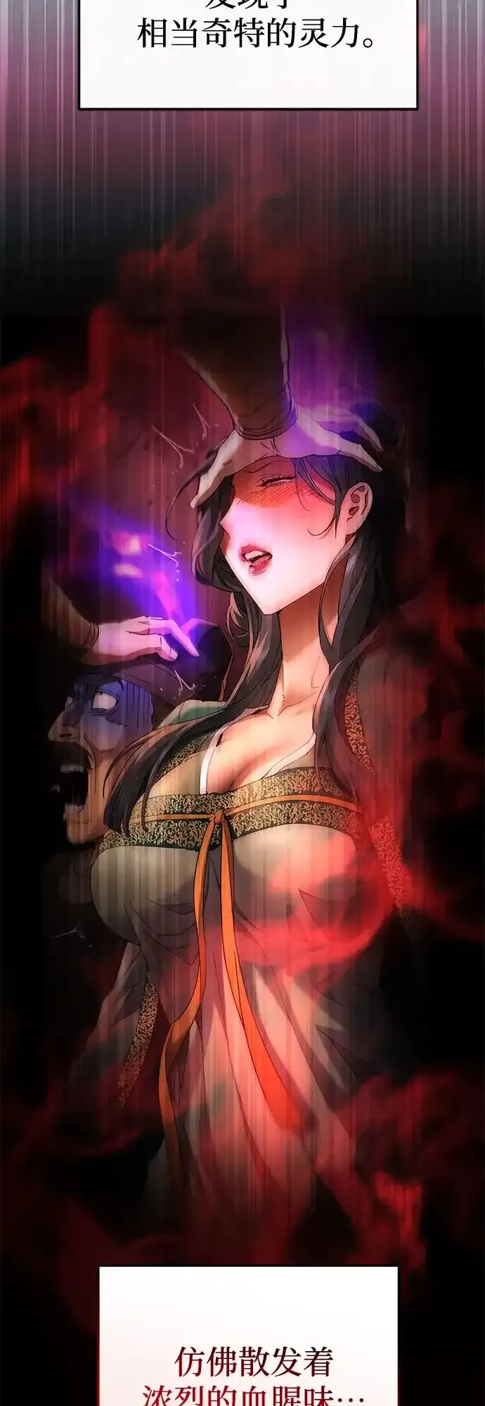 第76话 第37页