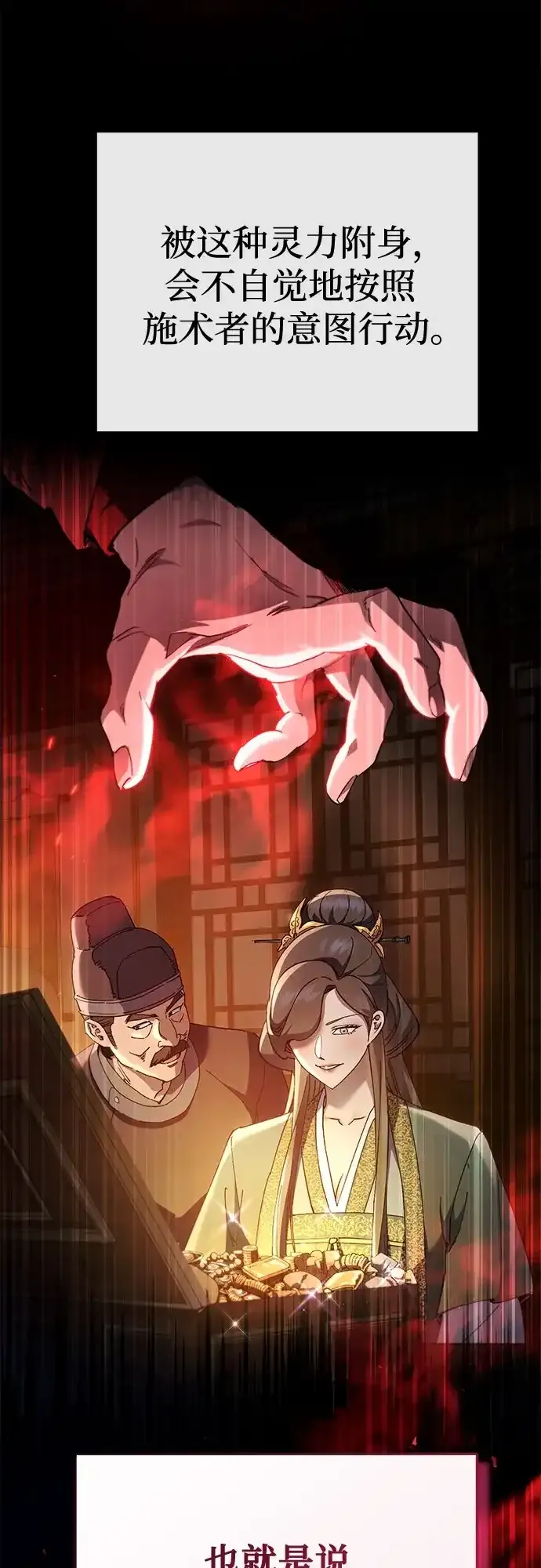 第76话 第39页