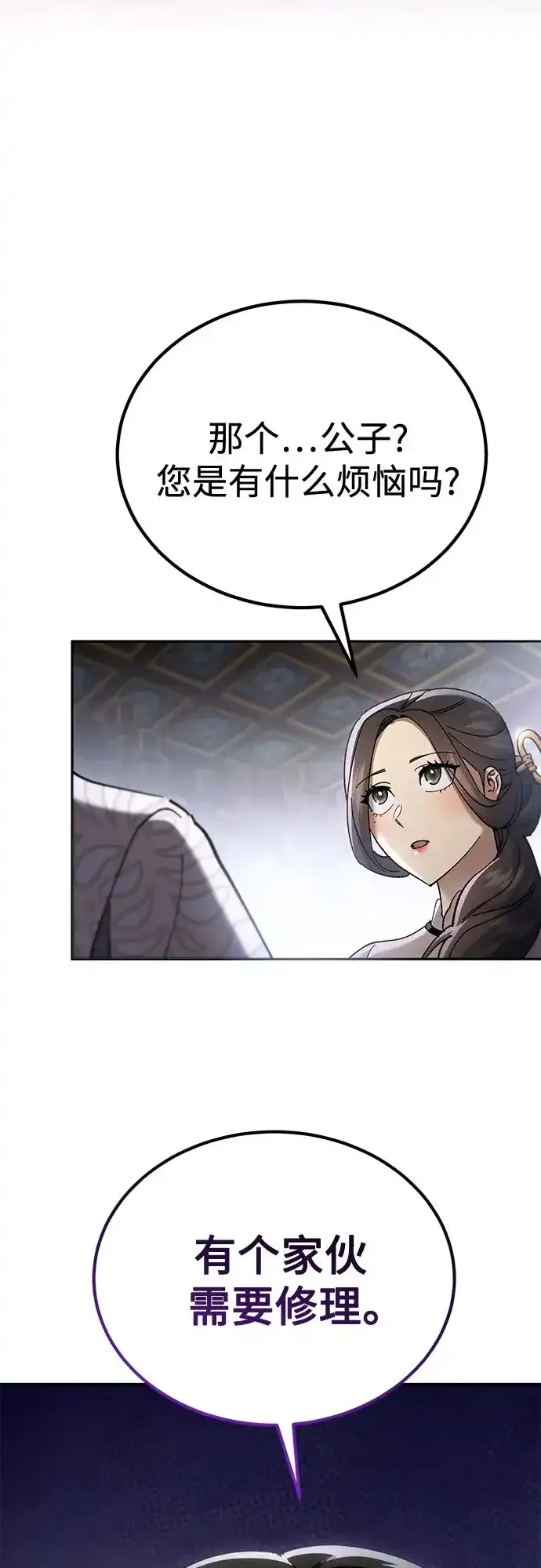 第76话 第43页